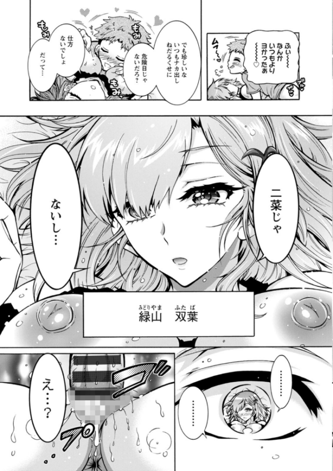 ふたごどんぶり ほんだありま サンプル画像