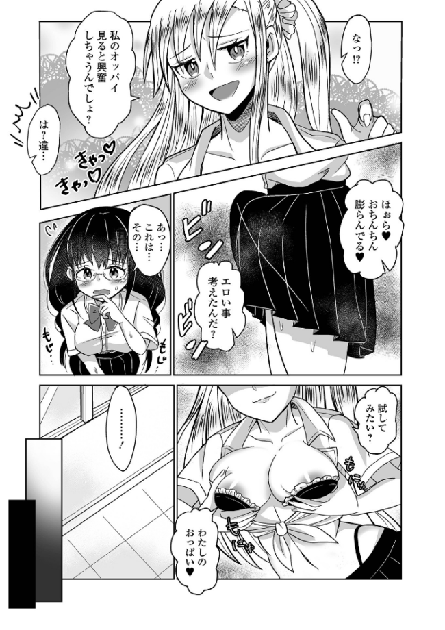 ふたラバ! 倉本膳 一水社編集部 サンプル画像