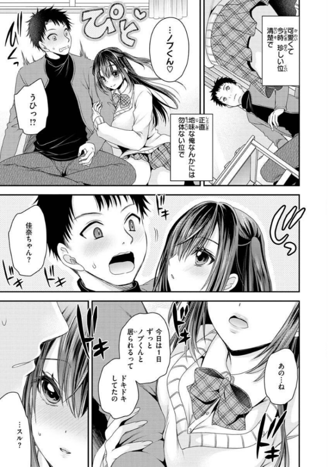 私のトンデモ初体験 東雲龍 サンプル画像