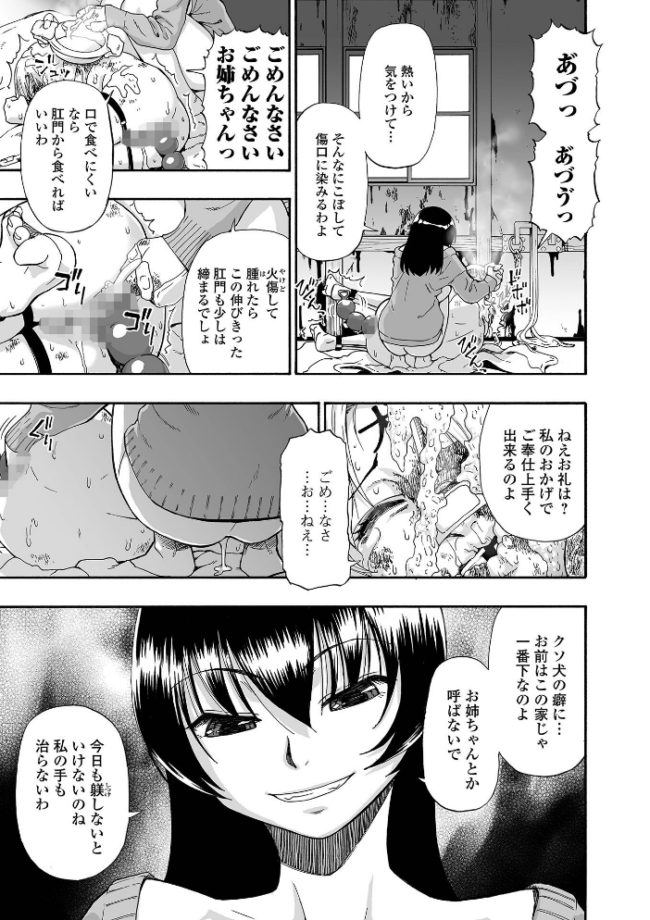 全自動精液便所 オイスター サンプル画像
