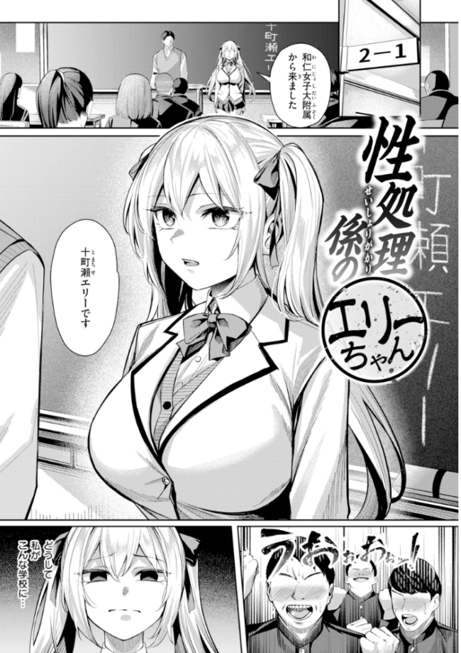 性処理課の川上さん【デジタル版限定おまけ付き】  吉本 サンプル画像