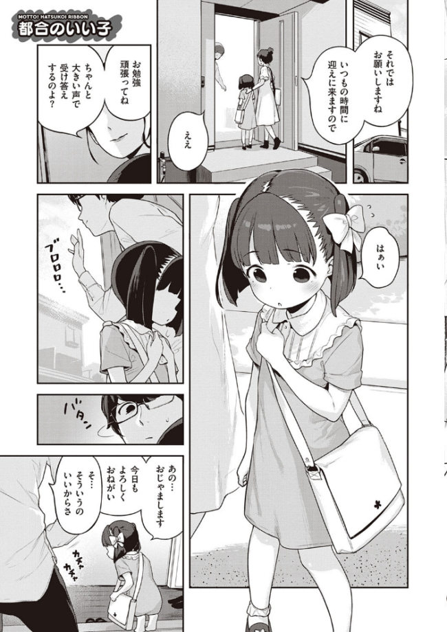 もっと!はつこいりぼん。 へんりいだ サンプル画像