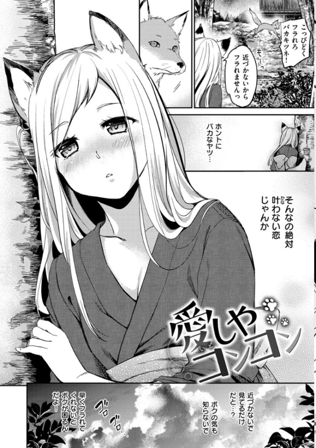 なめたがり 桃月すず サンプル画像