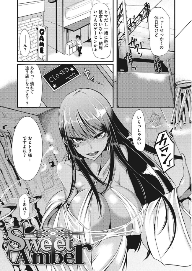 産廃少女 【デジタル特装版】  眼魔礼 サンプル画像