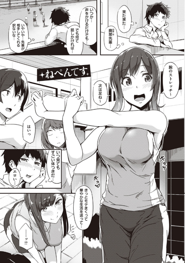 蕩けるカラダは乙女色 【FANZA限定】【デジタル特装版】 常磐緑 サンプル画像