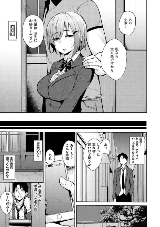 メス喰い〜肉色獣のようにハメられて〜 七尾ゆきじ サンプル画像