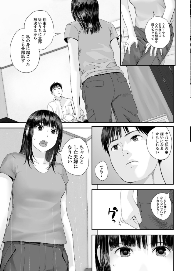 裏双子愛 第1巻:発端 欲に溺れ、責に沈む【通常版】 吉田鳶牡 一水社編集部 サンプル画像