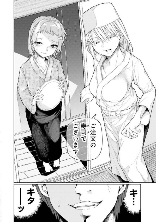 人類のためなら仕方がない! POLIER サンプル画像