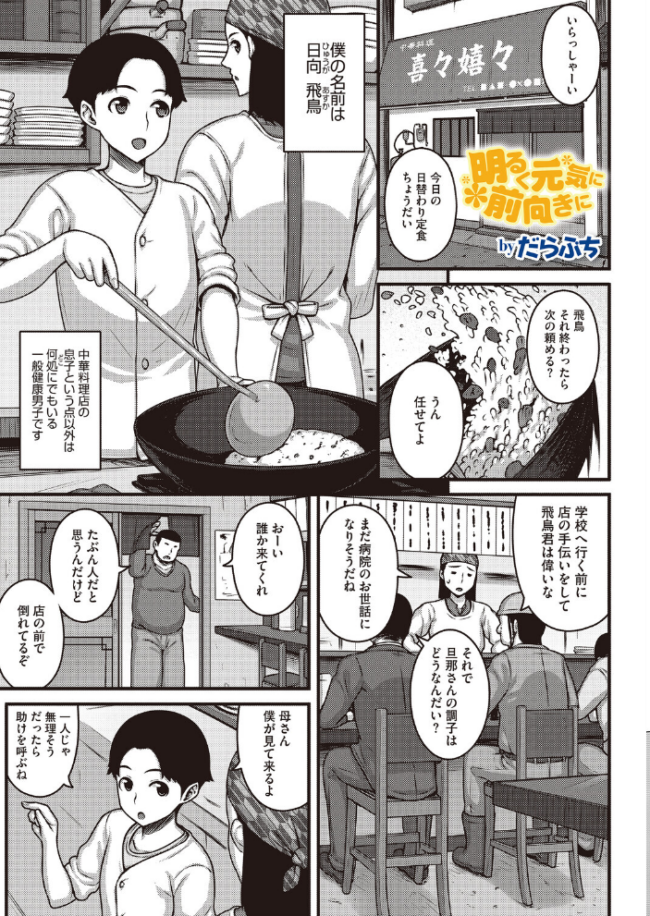 コミックホットミルク2026年06月号 サンプル画像