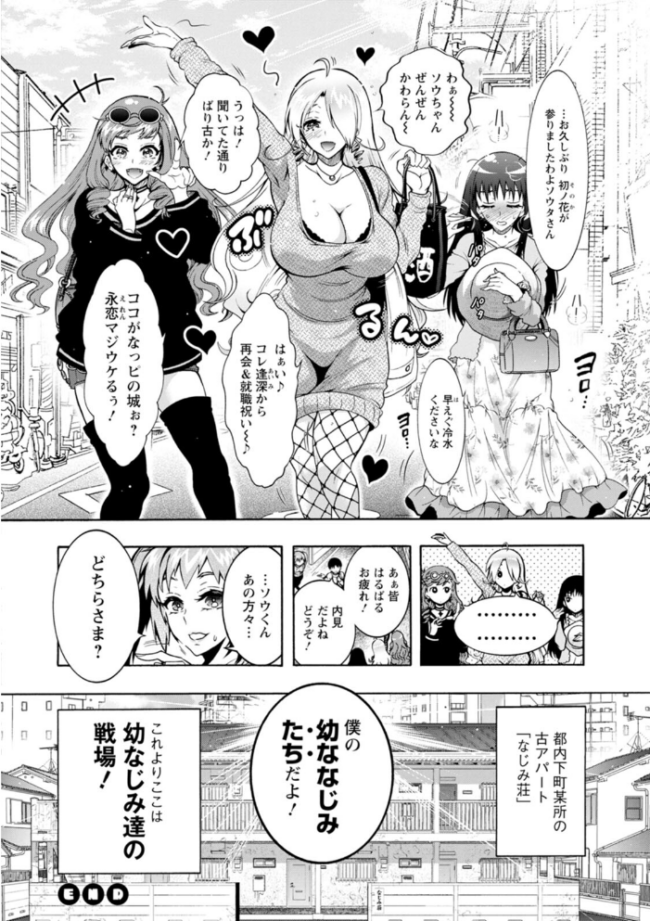 Hにあらそえ・幼なじみ荘  ほんだありま サンプル画像
