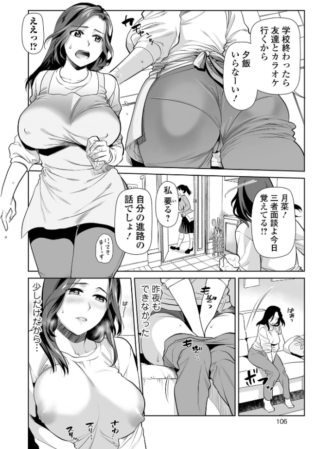濃蜜しぼり【デジタル特装版】 逢坂ミナミ 一水社編集部 サンプル画像