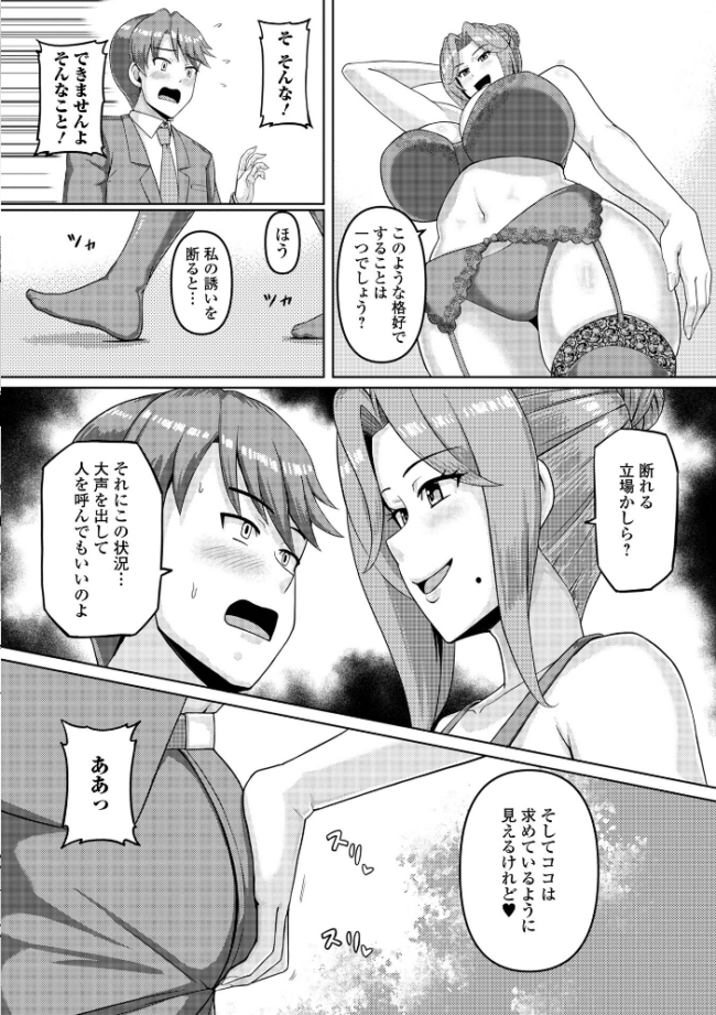 Web配信月刊隣の気になる奥さん vol.109 ロッコ ナニタ セリカ あじゅら 武蔵ダイチ 葵イチゴ 川沼魚釣 一水社編集部 サンプル画像