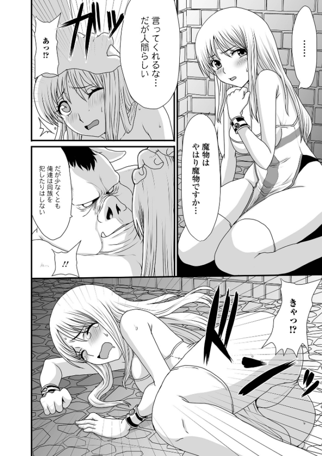 異世界幻想交配記 昇龍亭圓楽 一水社編集部 サンプル画像