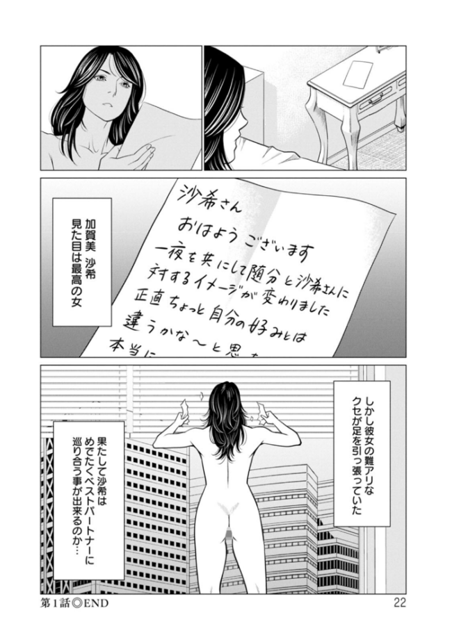 SAKI 38 タカスギコウ サンプル画像