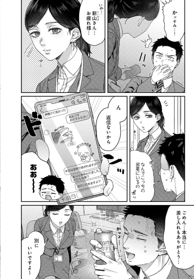 COMIC Luxuria Vol.05 まんの サンプル画像