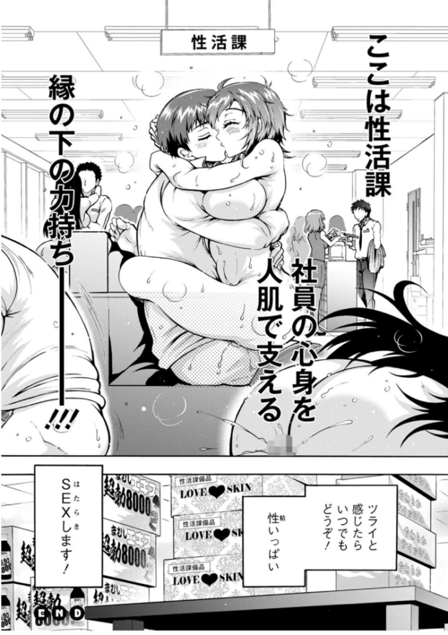 性いっぱい 性活課 ほんだありま サンプル画像
