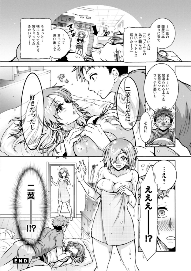 ふたごどんぶり ほんだありま サンプル画像