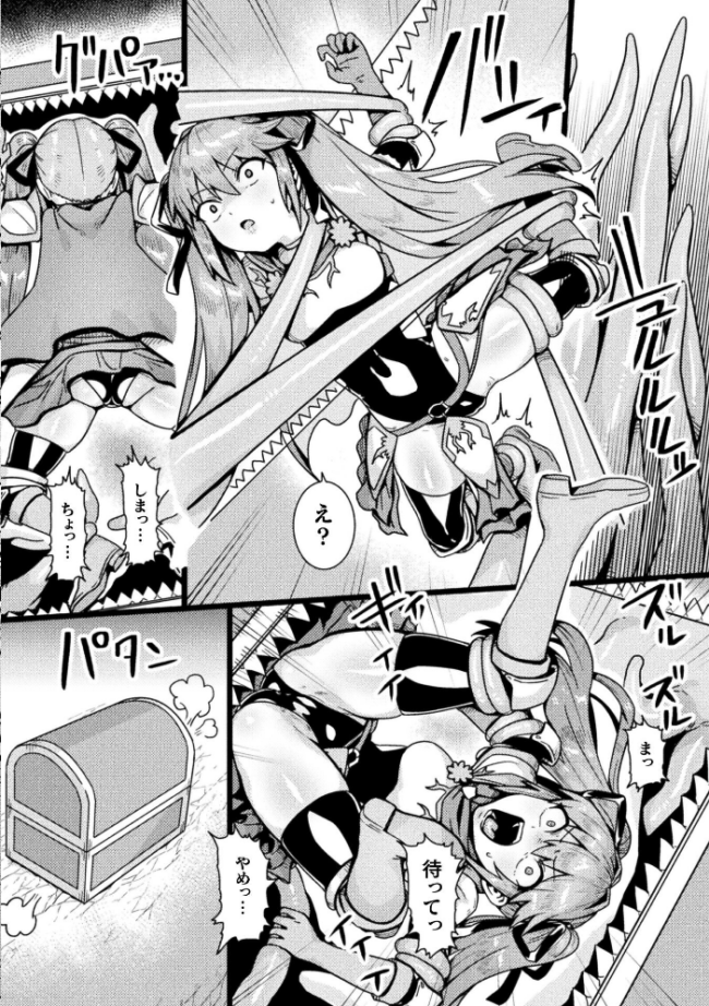 二次元コミックマガジン ミミックに陵●されるヒロインVol.2 ゑぬ おばか えにくま アカネセキロ 弥弛 サンプル画像