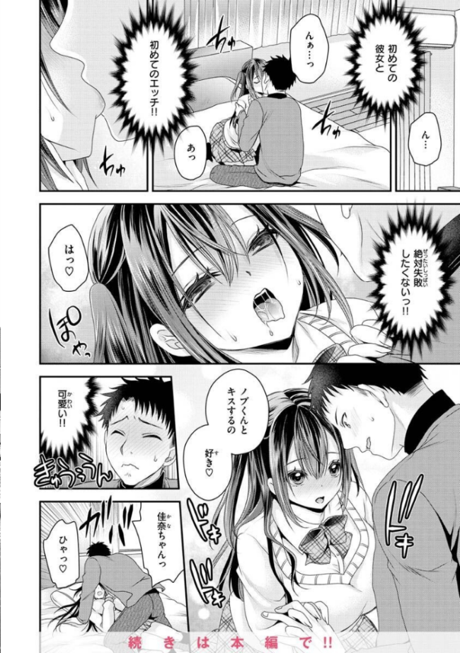 私のトンデモ初体験 東雲龍 サンプル画像