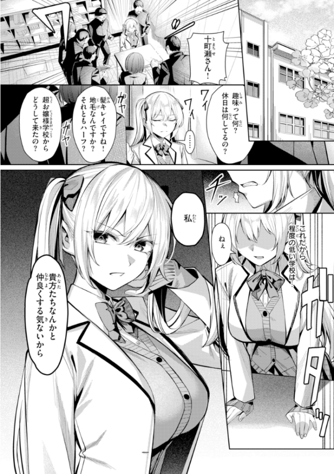 性処理課の川上さん【デジタル版限定おまけ付き】  吉本 サンプル画像