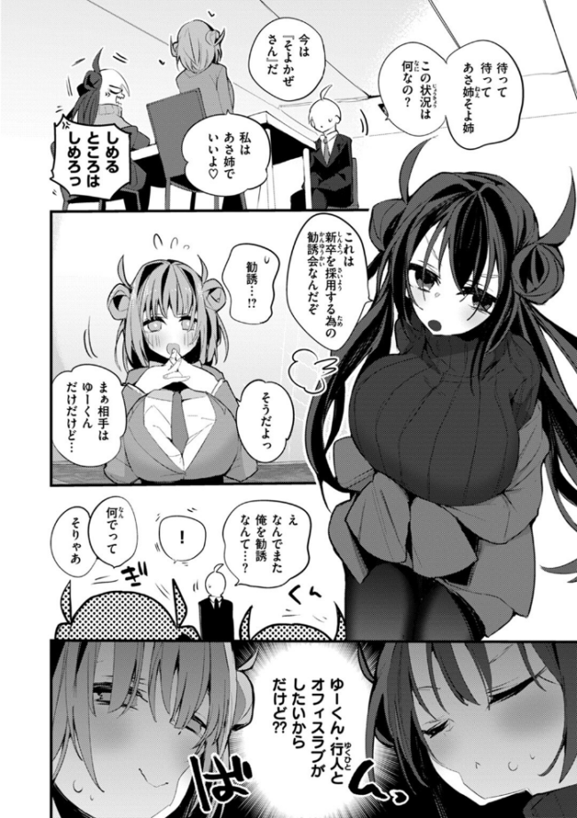 乳たわわパラダイス  りんごくらぶ サンプル画像