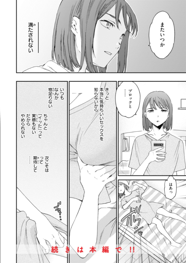 Bitter Addiction Cuvie サンプル画像
