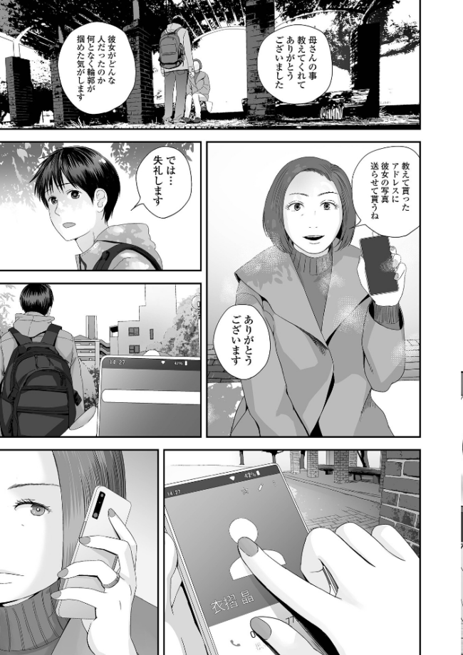 裏双子愛 第1巻:発端 欲に溺れ、責に沈む【デジタル特装版】 吉田鳶牡 一水社編集部 サンプル画像