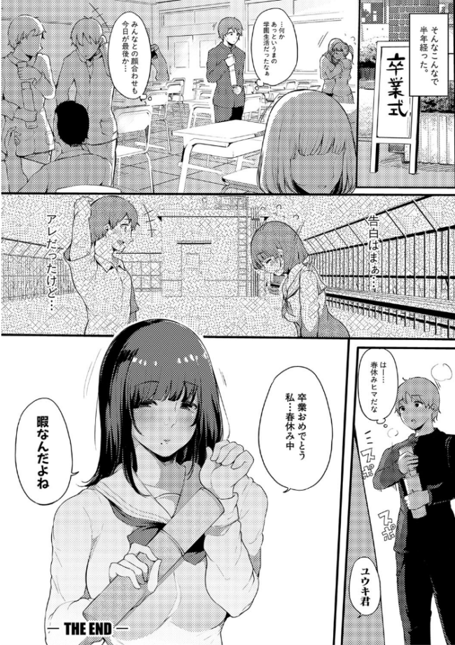 ハメとも 女友達がセフレ化した日 桜湯ハル サンプル画像