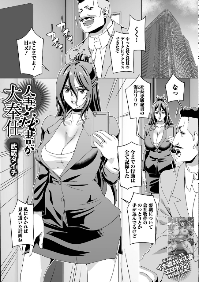Web配信月刊隣の気になる奥さん vol.109 ロッコ ナニタ セリカ あじゅら 武蔵ダイチ 葵イチゴ 川沼魚釣 一水社編集部 サンプル画像