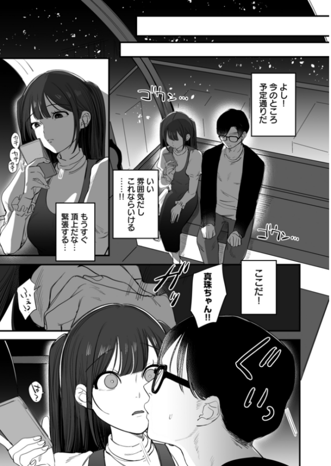 寝取られ報告されながら鬱イき アンソロジー【FANZA限定特典付き】 サンプル画像