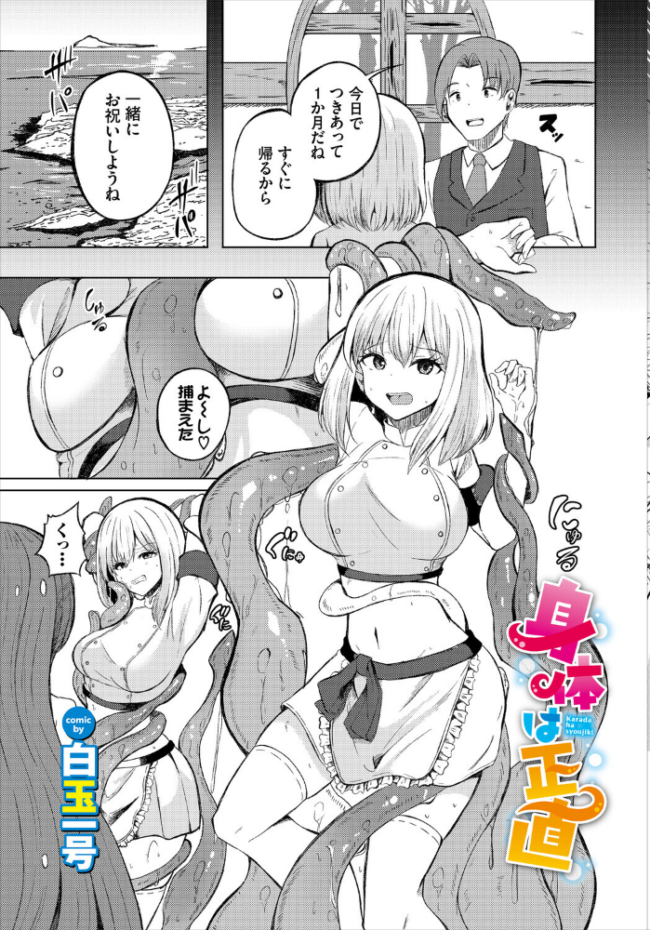 ダンジョン攻略はSEXで!! VOL.31 浅海朝美 いくらニカン ブイス・リー 山下にごう ちゆ コミックバベル編集部 奴裳嵐すぴか 白玉一号 きゃりね 神崎ナナセ くろながす 黄金波 ギュペ 一夜一屋 きらきら太郎 彗野レイ サンプル画像