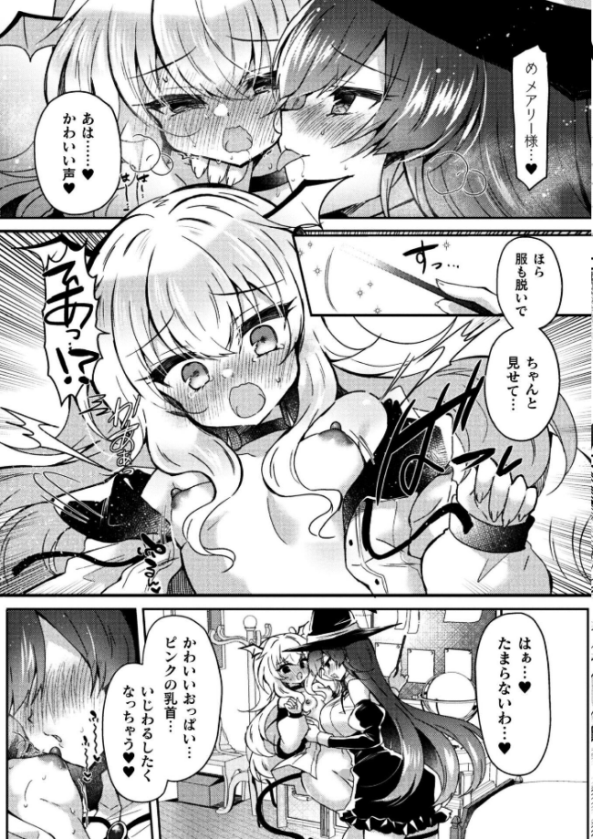 二次元コミックマガジン TS百合堕ち 女の子同士なら何回でもイケるよねVol.2 柊ぽぷら パイングミ おてもと 鈴音れな アイアンカー サンプル画像