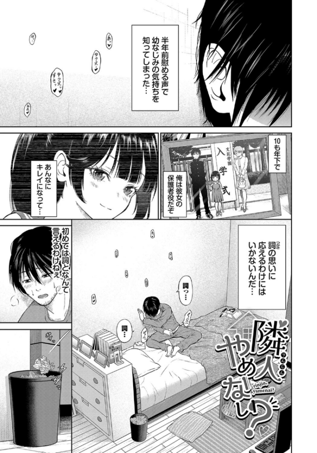 とろける君が愛おしい【電子オリジナルコミックス】【FANZA限定版】 並木なず コミックバベル編集部 サンプル画像