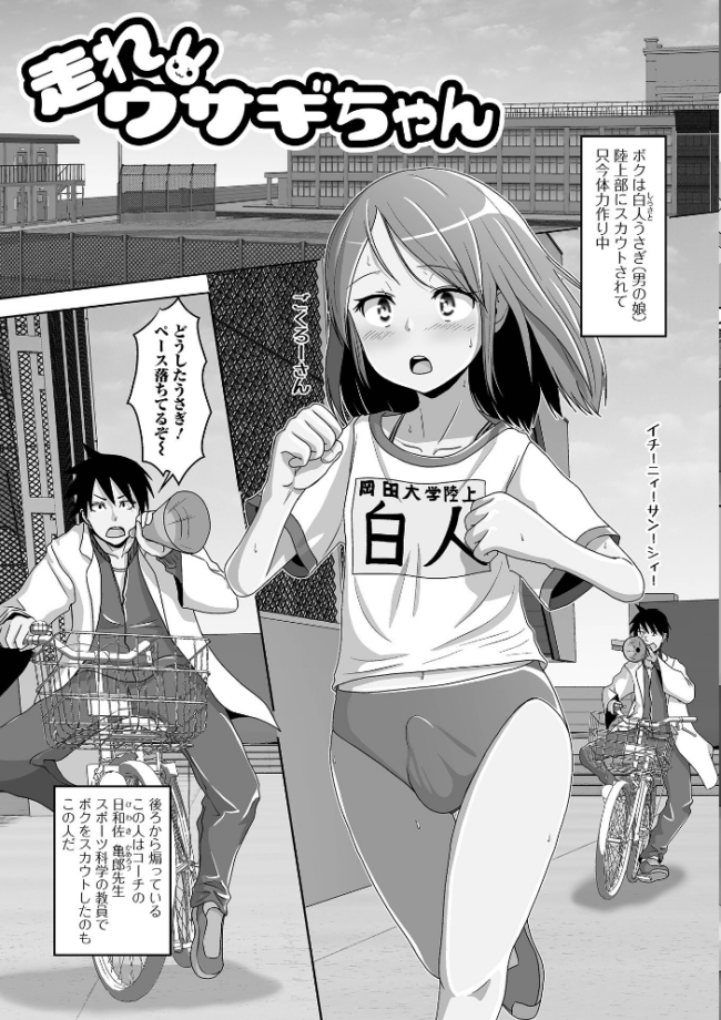 恋する桃色男の娘【デジタル特装版】 スノウ サンプル画像