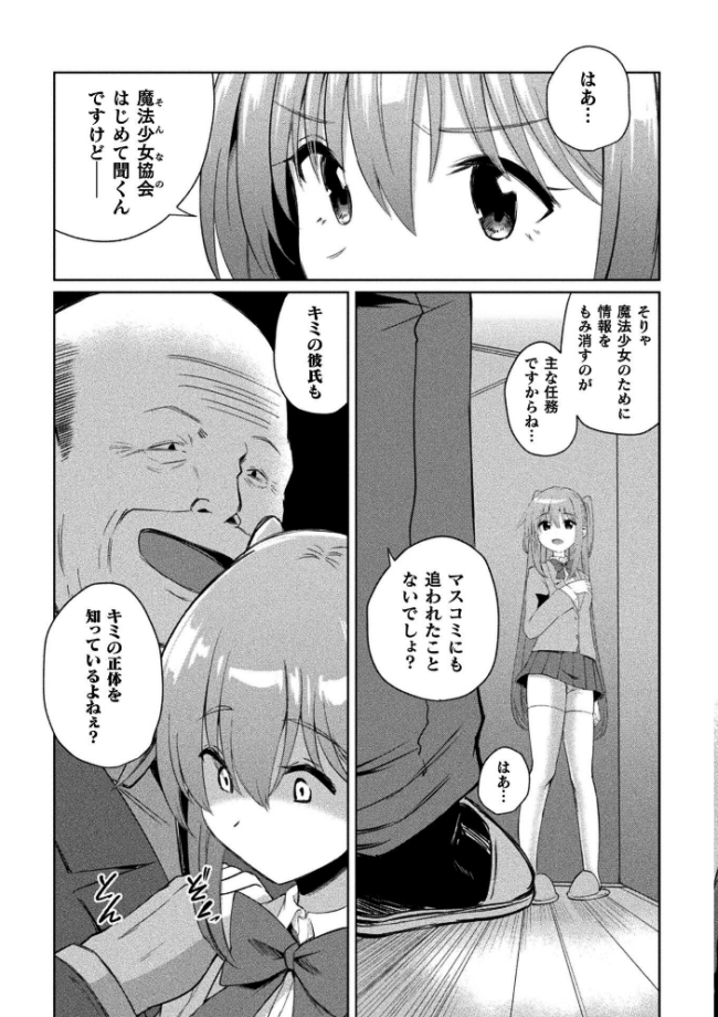 くっ殺ヒロインズVol.55 舞猫ルル けーき 寒天 結城とむ あまのは浅戯 サンプル画像