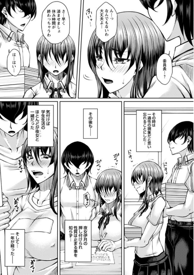白濁に蕩けるメスアナ【デジタル特装版】 杜若かなえ サンプル画像