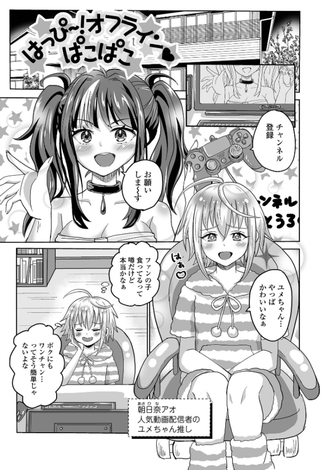 ふたラバ! 倉本膳 一水社編集部 サンプル画像