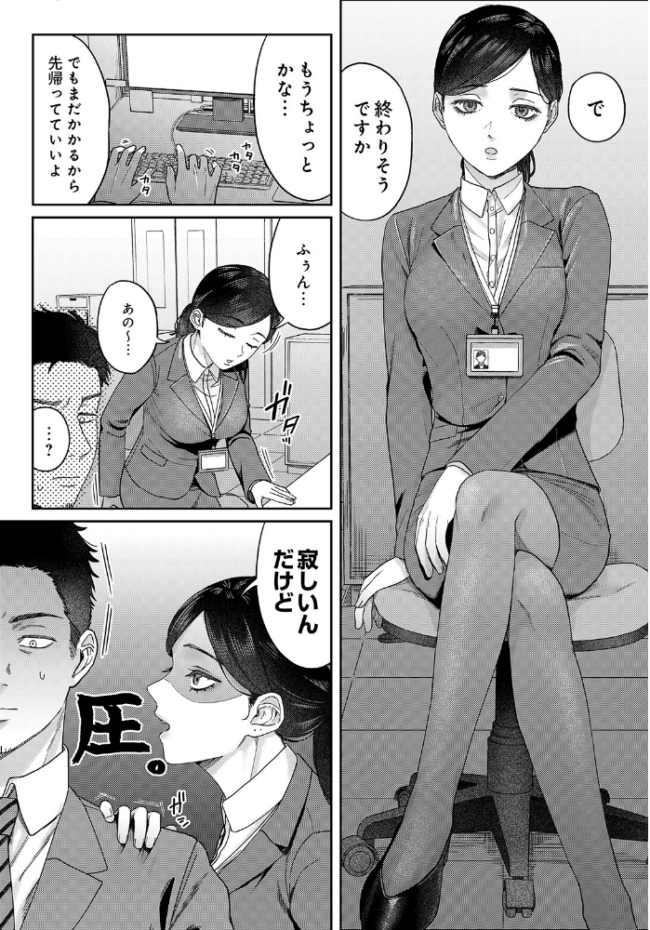 COMIC Luxuria Vol.05 まんの サンプル画像