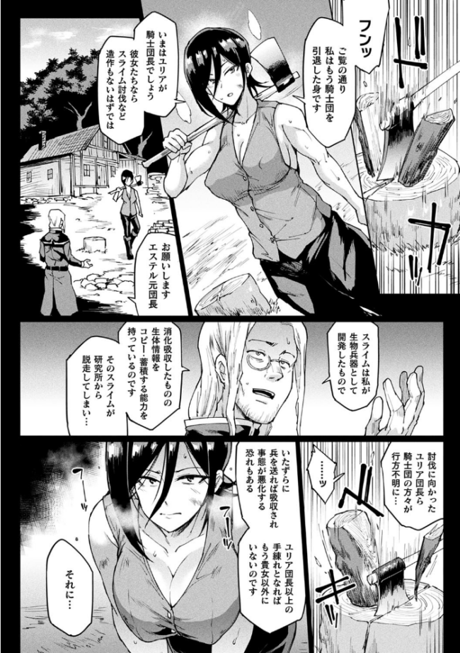 千年隷嬢 〜マイレディ、マイマスター〜 煌野一人 サンプル画像