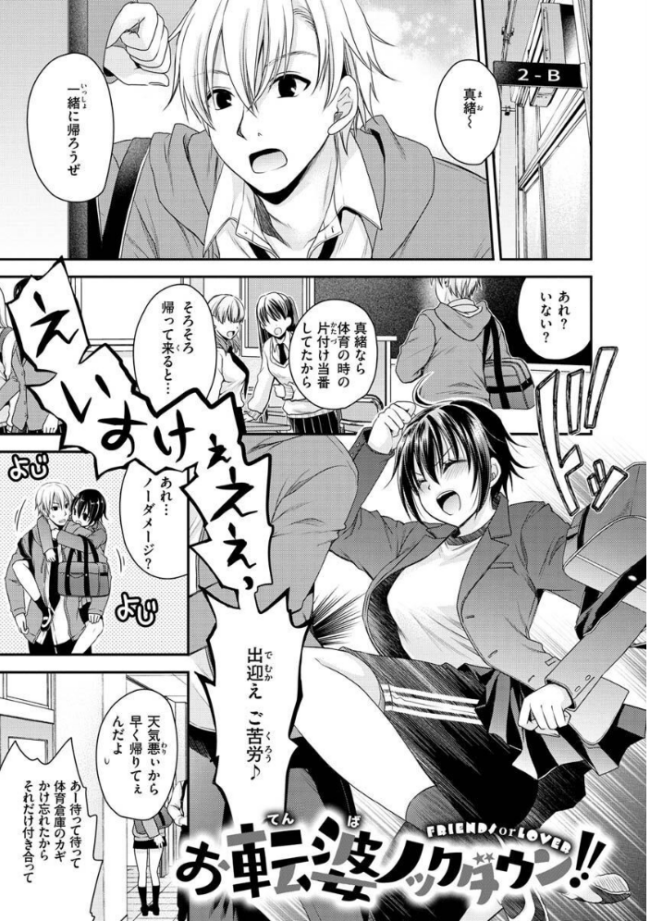 私のトンデモ初体験 東雲龍 サンプル画像