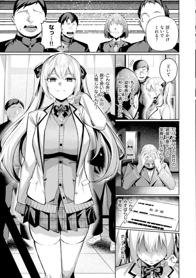 性処理課の川上さん【デジタル版限定おまけ付き】  吉本 サンプル画像