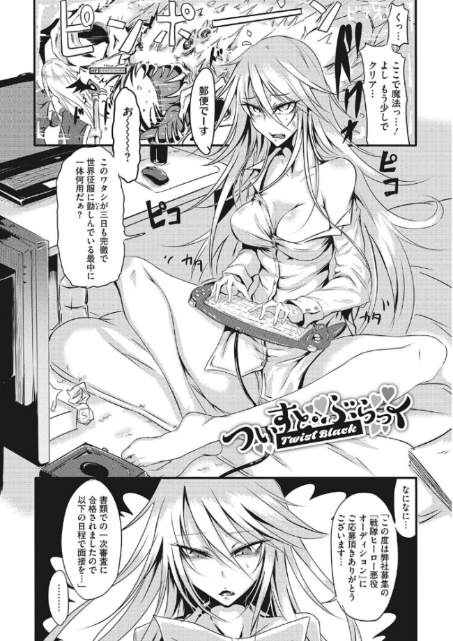 産廃少女 【デジタル特装版】  眼魔礼 サンプル画像
