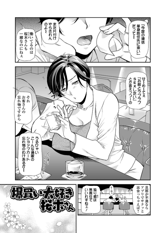 妻と穴 【デジタル特装版】 逢坂ミナミ サンプル画像