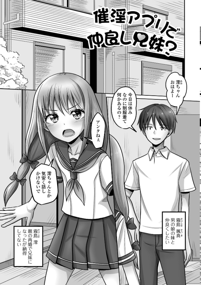 予行演習は男の娘と スノウ 一水社編集部 サンプル画像