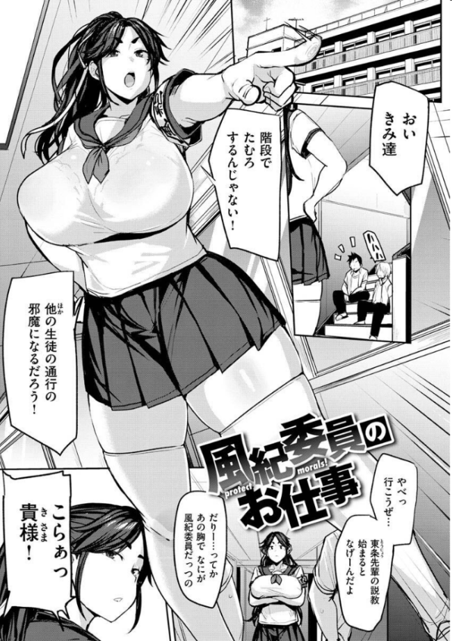 メス喰い〜肉色獣のようにハメられて〜 七尾ゆきじ サンプル画像