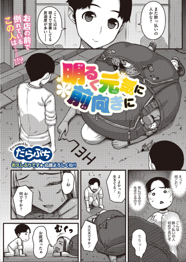 コミックホットミルク2026年06月号 サンプル画像