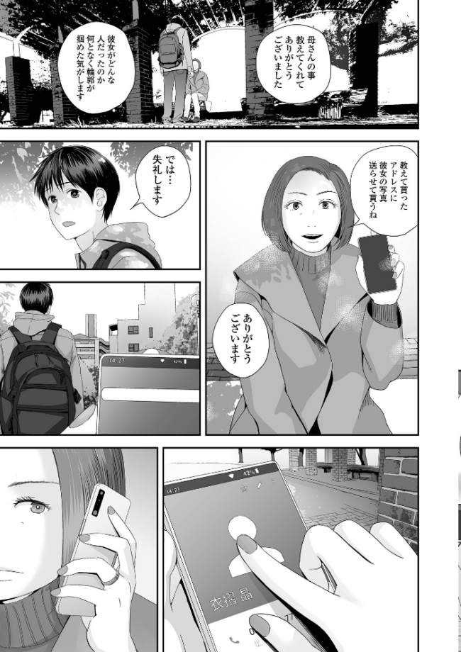 裏双子愛 第1巻:発端 欲に溺れ、責に沈む【通常版】 吉田鳶牡 一水社編集部 サンプル画像
