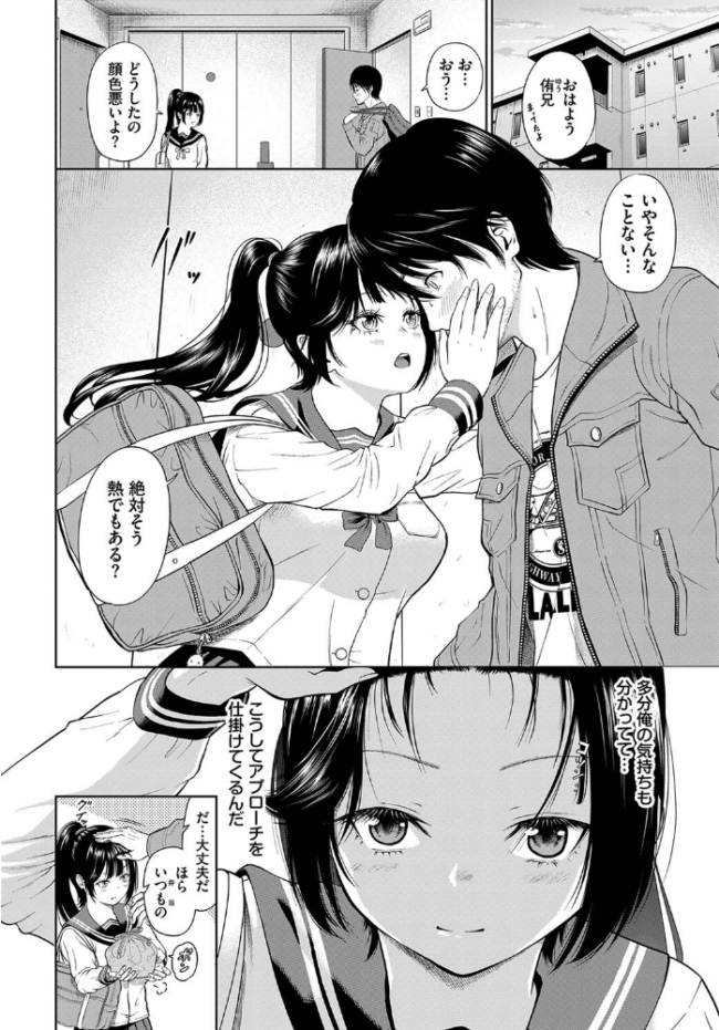 とろける君が愛おしい【電子オリジナルコミックス】【FANZA限定版】 並木なず コミックバベル編集部 サンプル画像