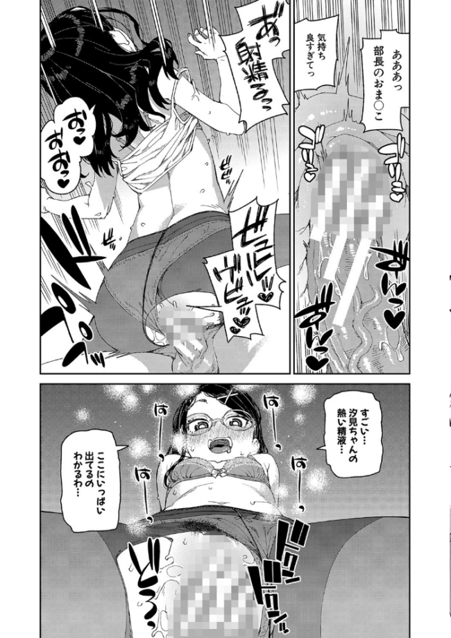倒錯催●実験 中出しおしおき部活動【電子版特典付き】 秋月伊槻 サンプル画像
