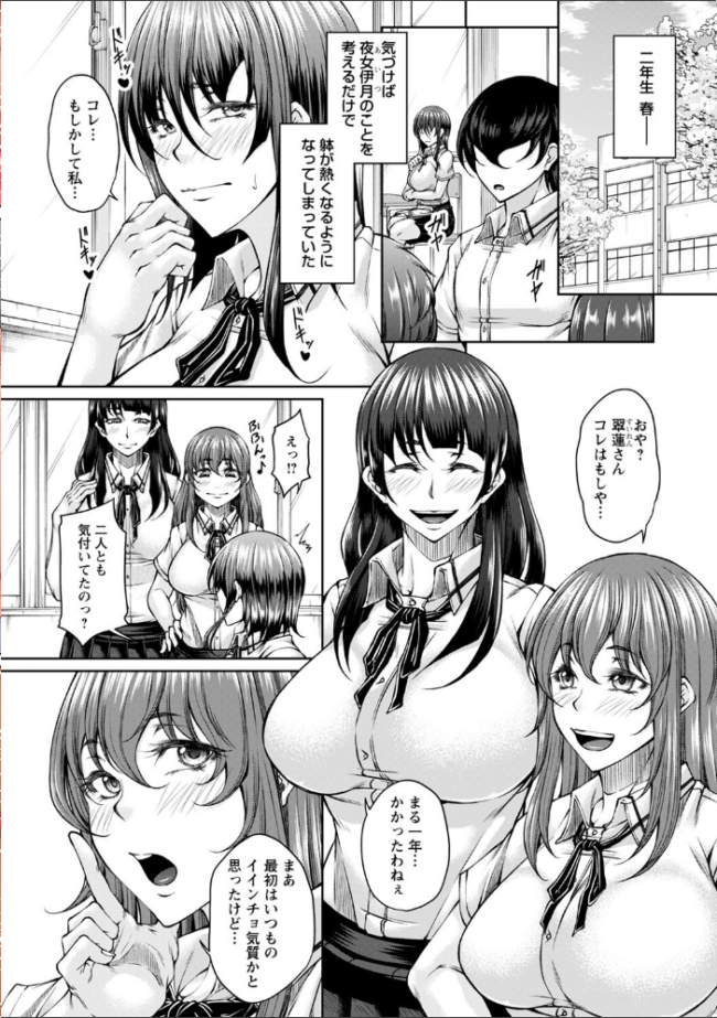 白濁に蕩けるメスアナ【デジタル特装版】 杜若かなえ サンプル画像